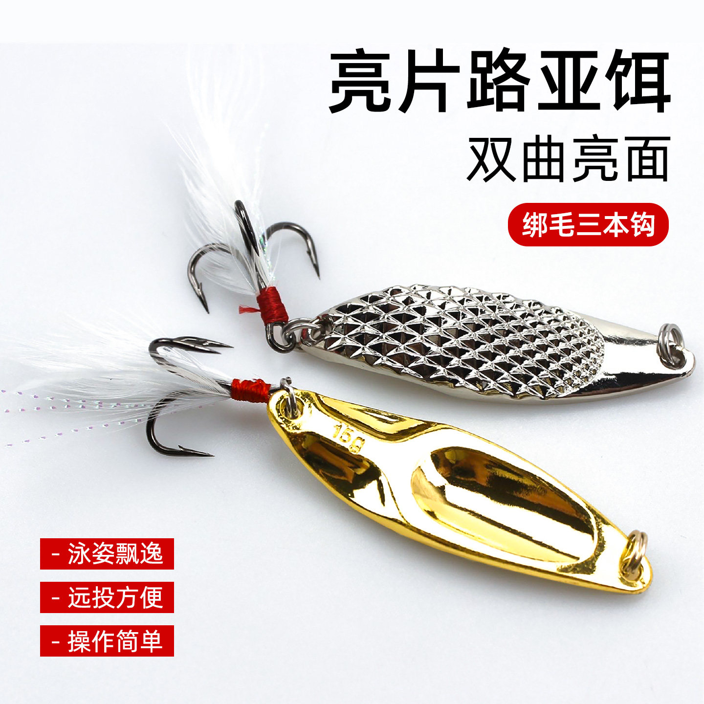 亮片路亚饵翘嘴瓜子双曲蝮蛇微物假饵套装平振小单钩铁板vib远投