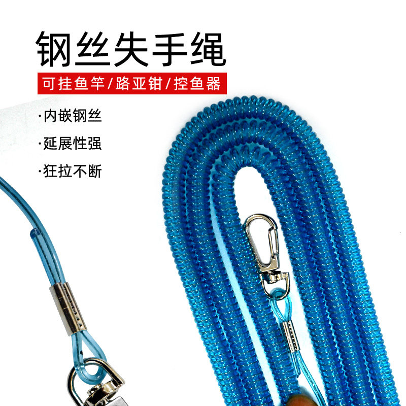 钢丝失手绳伸缩收缩高弹力钢丝失手绳溜鱼器护竿绳放杆绳钓鱼用品