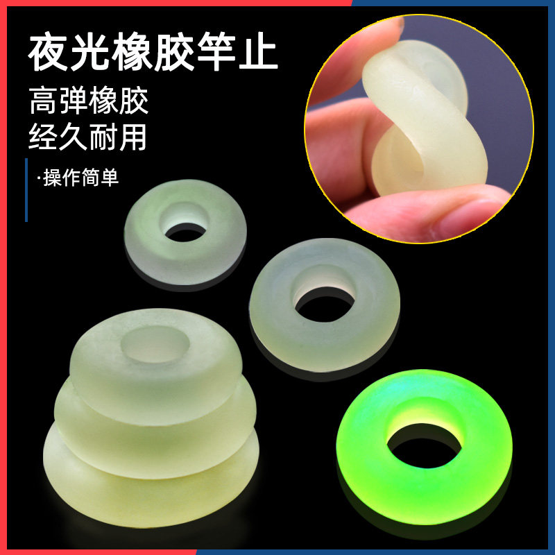 渔修罗夜光硅胶防滑防脱竿止