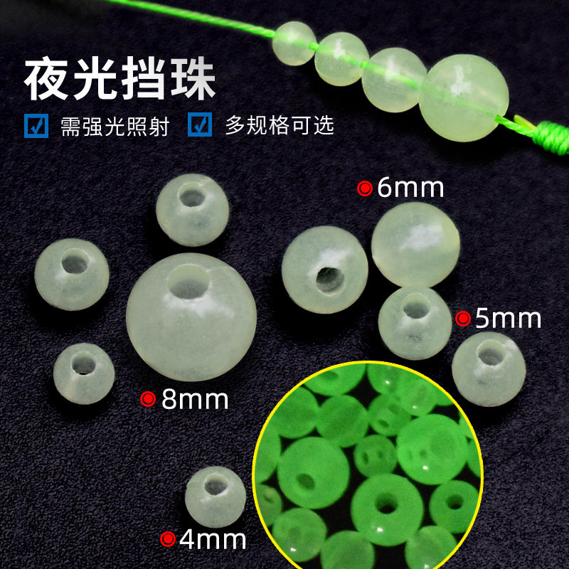 超亮夜光珠圆形发光路亚防撞挡豆荧光珠挡珠太空豆海钓白果子配件