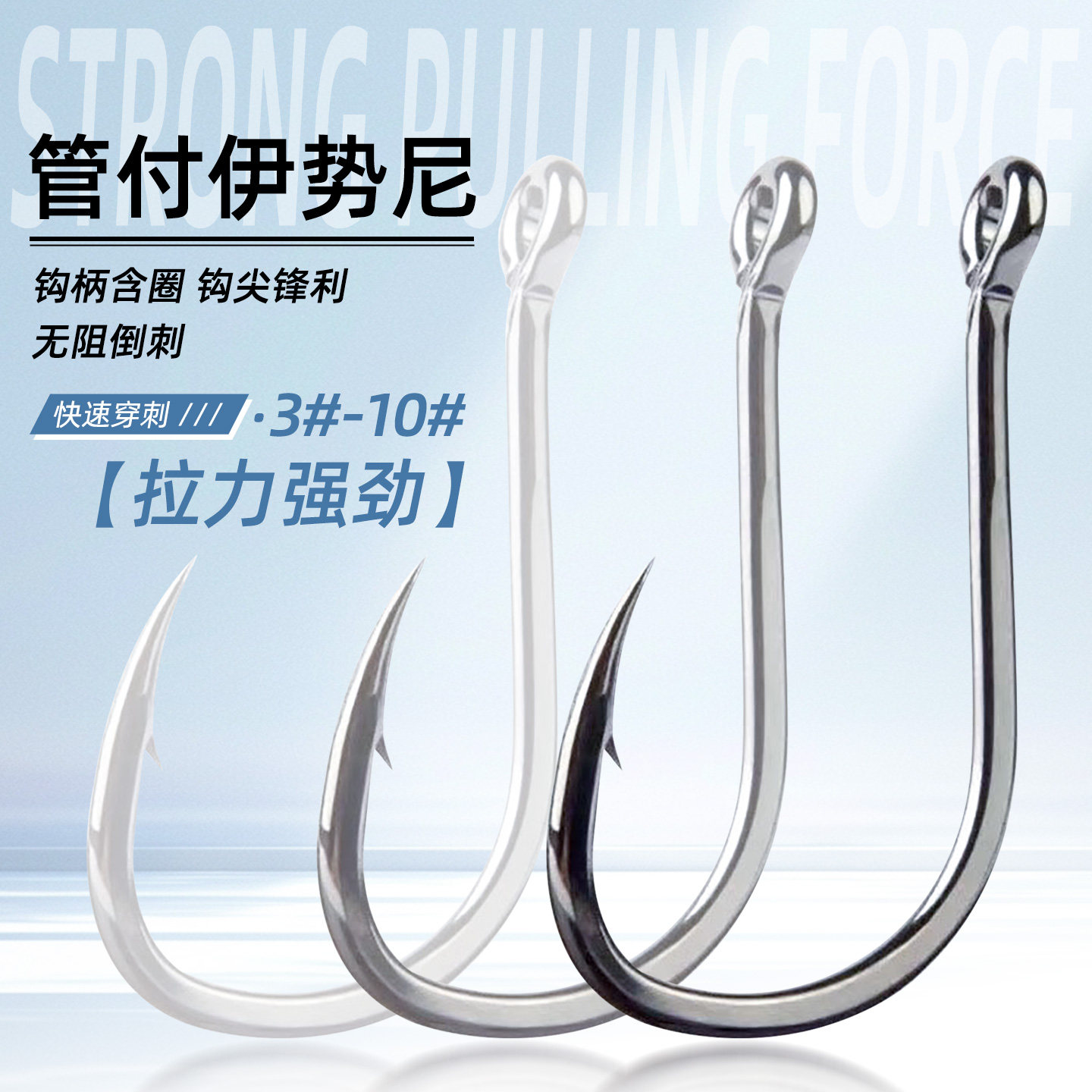 管付伊势尼鱼钩倒刺碳钢