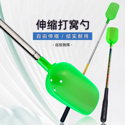 不锈钢伸缩打窝勺抛饵器优选远投定点投勺便携伸缩饵料勺渔具用品