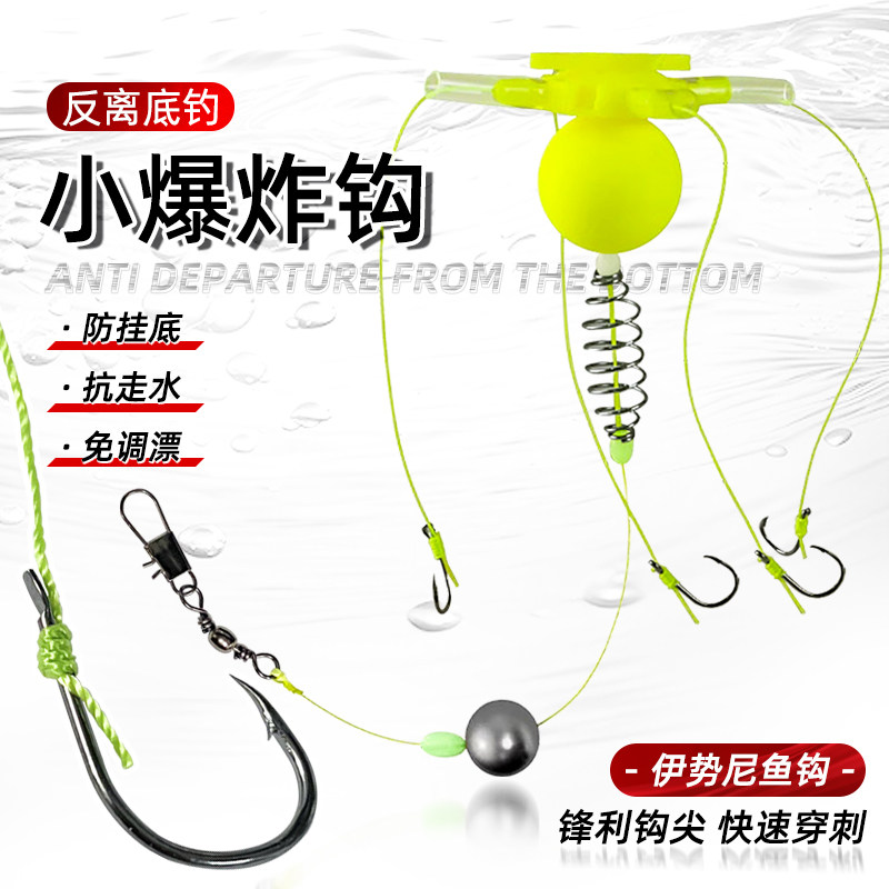 新款反离底小爆炸钩防缠翻转钩防挂底抗走水浮力球鲫鲤鱼路滑抛竿