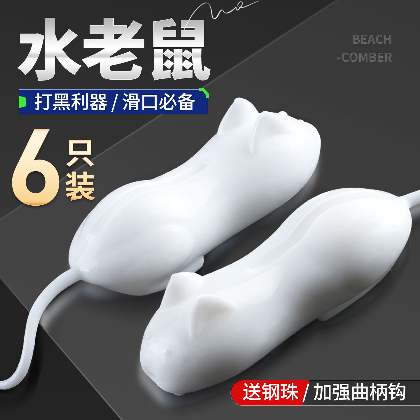 路亚打黑浮水老鼠假饵雷强远投水面曲柄钩黑鱼专杀仿生软虫雷蛙饵