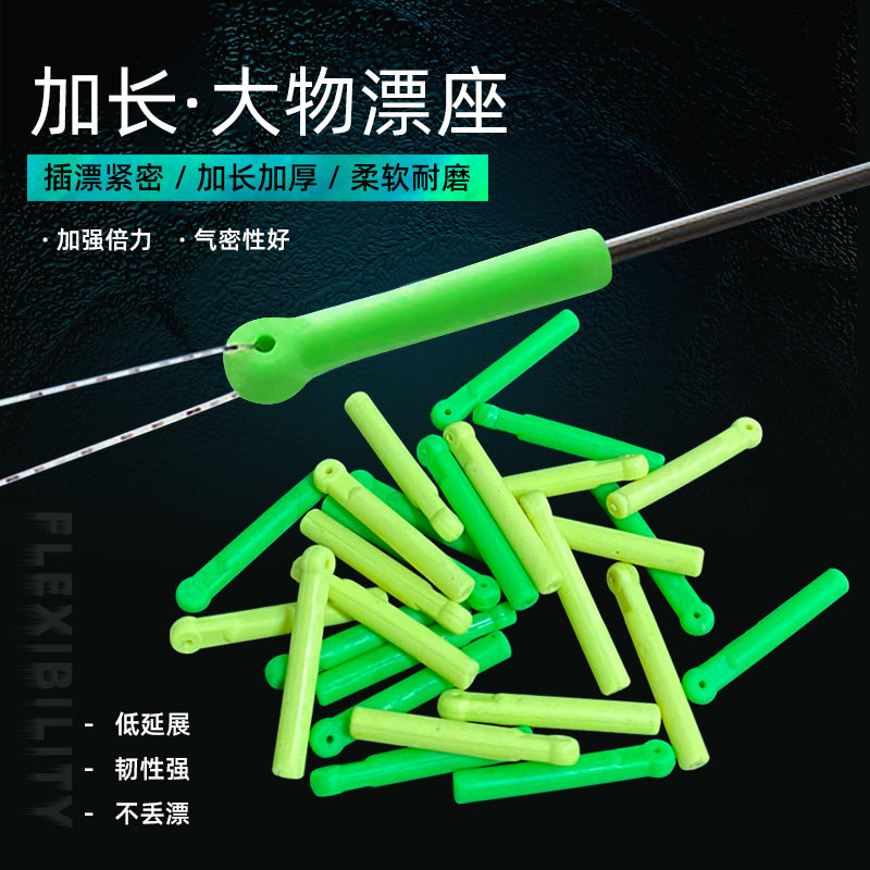 加长大物漂座柔韧硅胶浮漂座竞技钓鱼滑漂座插漂竞技鱼漂坐浮标座