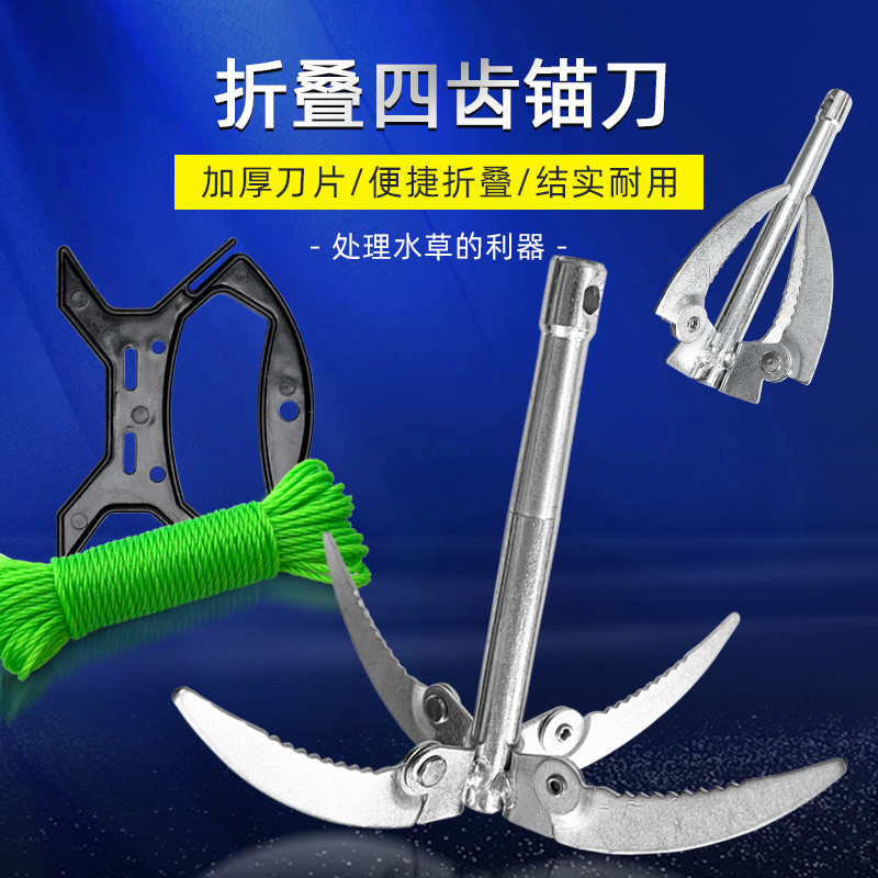 渔修罗折叠水草刀割草器