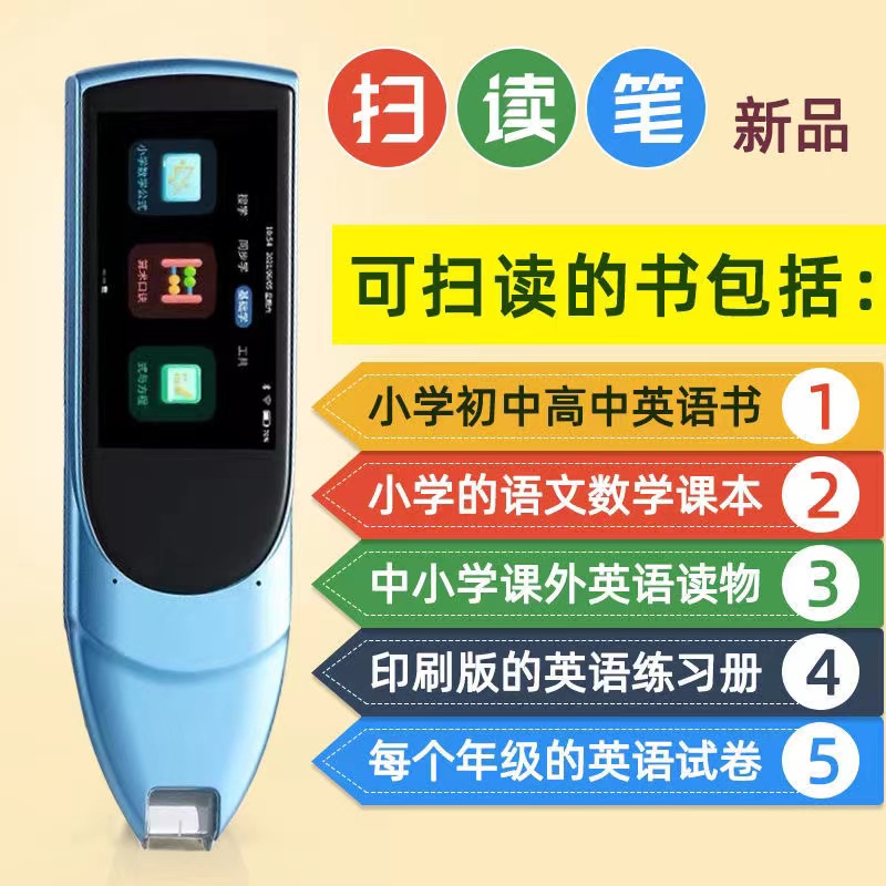 极速智能阅读f解题离线翻译笔全科扫描点读笔中小学生英语词典扫