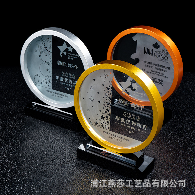 极速金属水晶奖杯定制创意照片荣B誉颁奖奖杯优秀团队水晶奖杯奖