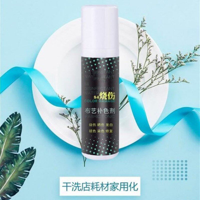 极速衣服染料喷雾黑色染发剂84修复还原剂染色消T毒液染裤子的颜