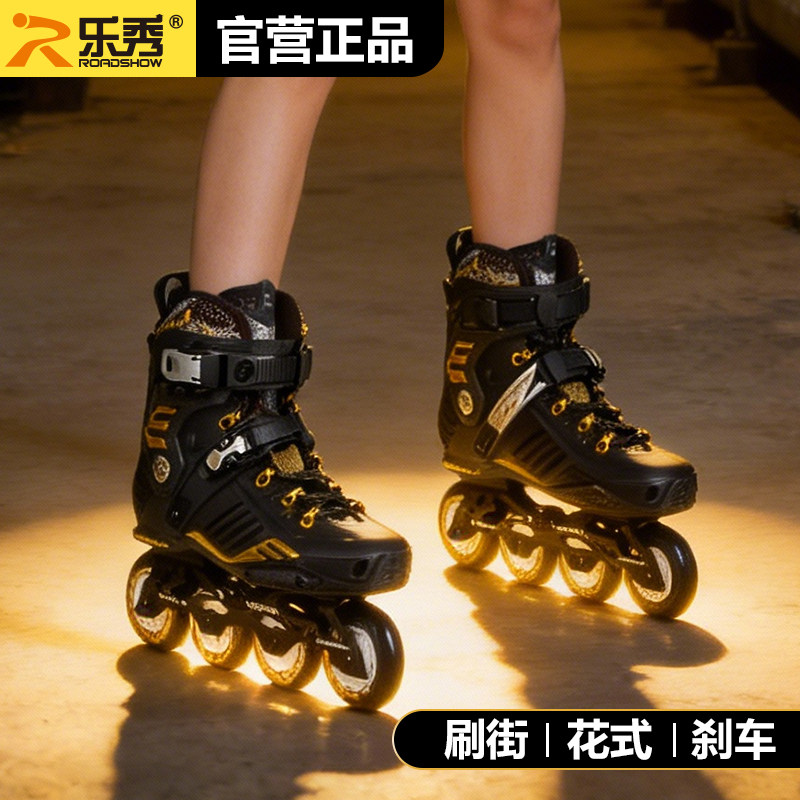 乐秀RX6 轮滑鞋成人专业级溜冰鞋男女初学旱冰鞋大学生比赛滑冰鞋