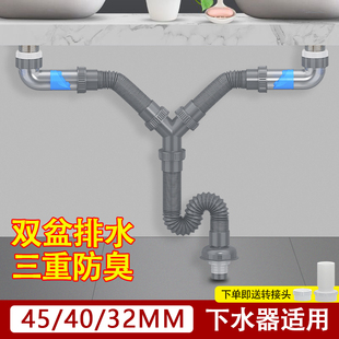 双面盆下水管二合一洗手盆双盆下水管套装双台盆双洗脸盆水槽套装