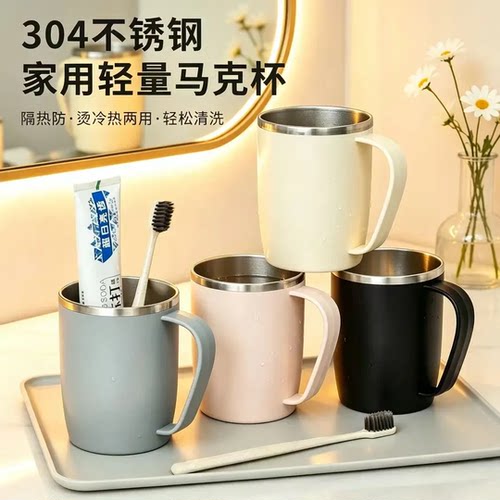 【下单立减50】304不锈钢情侣漱口杯不发霉家庭加厚防摔刷牙杯