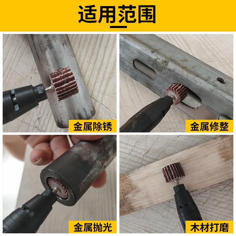 叶轮百机头砂布百柄叶轮带叶打磨头电磨磨抛光轮直磨机砂纸内磨