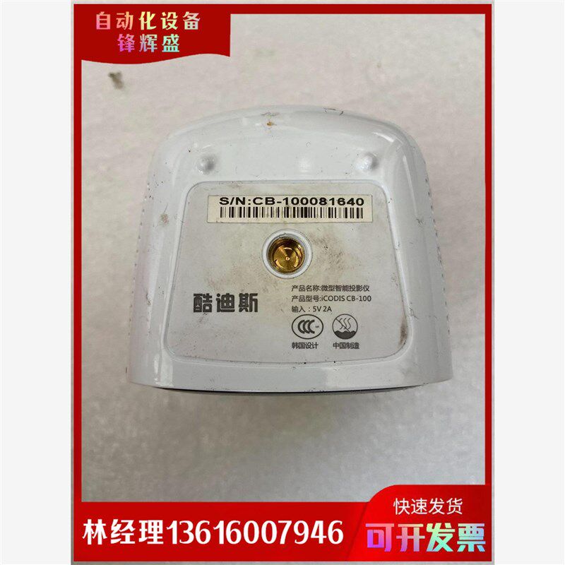 拍前议价:酷迪斯CB100投影 机器开机 灯 配件