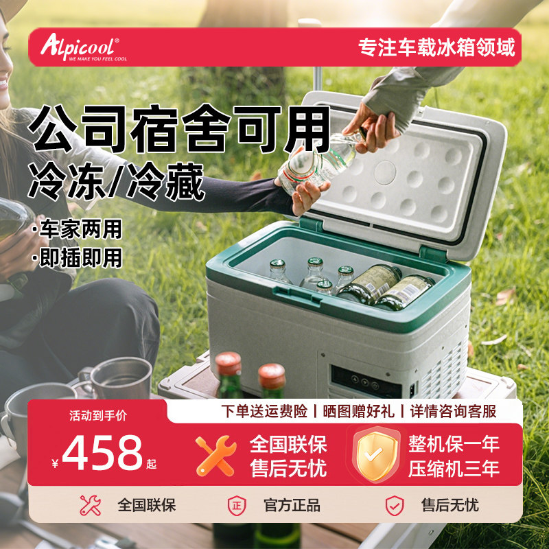 冰虎2026新款车载冰箱压缩机制冷藏冷冻两用12V24V轿货车小型冰箱