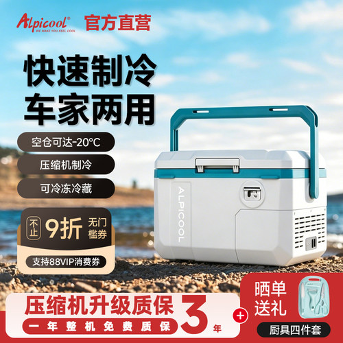 2026年新款冰虎车载冰箱MC15/20车家两用压缩机制冷冻冷藏电冰箱