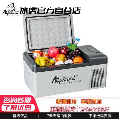 冰虎车载冰箱货车适用12V24V通用