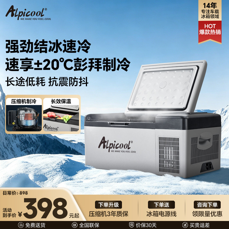 车载冰箱压缩机制冷藏12V24V通用图片
