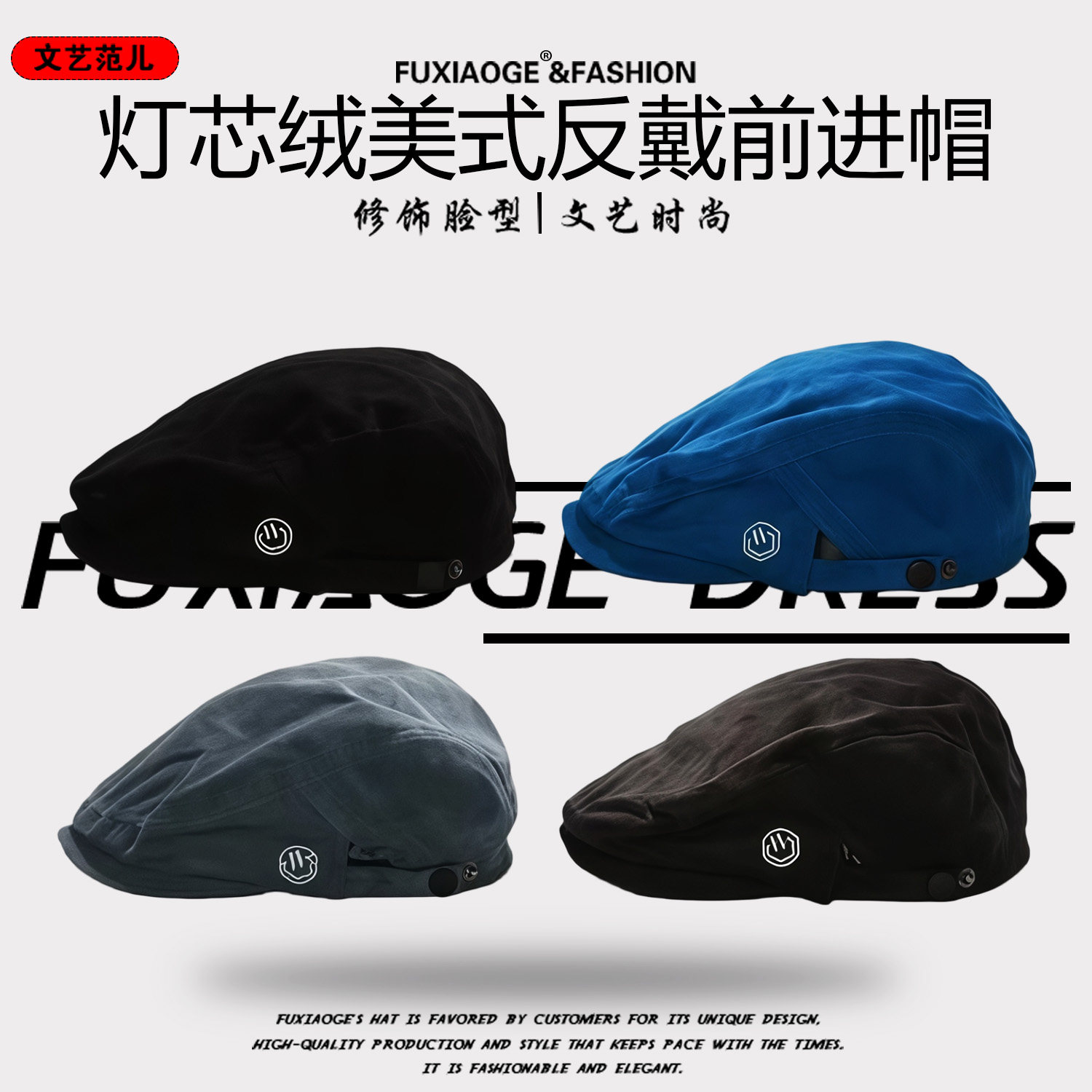 复古灯芯绒前进帽男反戴贝雷帽百搭显脸小画家帽文艺范报童帽女潮