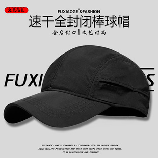后封口帽子男轻薄速干防水大头围显脸小棒球帽大号全封闭鸭舌帽潮