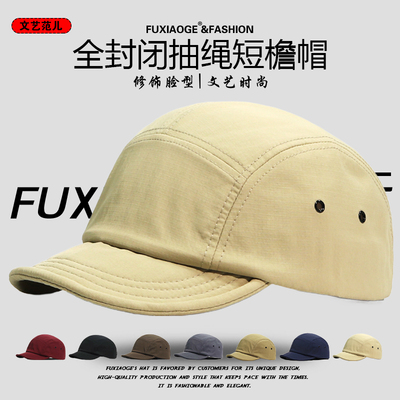 简约美式短檐帽全封闭帽子薄款