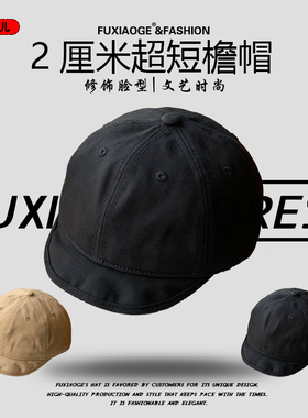 新款2cm美式短檐帽男款高档潮流