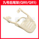 q30c通用电动车尾箱后货架改装 九号q90后备箱支架q80c q85c