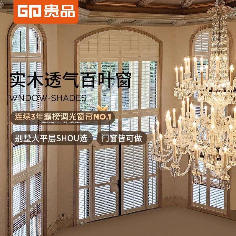 贵品实木透气百叶窗帘客厅书房化妆室气窗推拉百叶门折叠窗定制