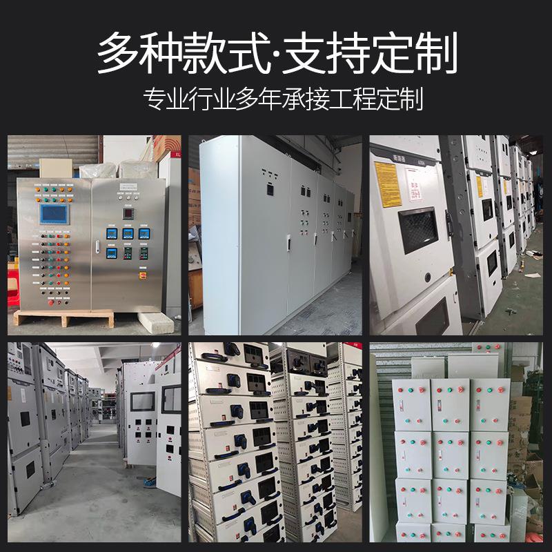成套配电箱304不锈钢水泵控制箱启动配电柜防爆电控柜PL控制柜