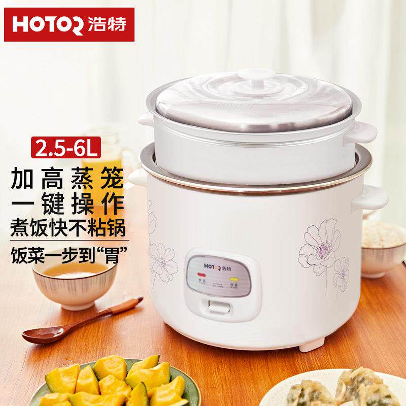 浩特电饭锅2.5-6L不沾锅多功能老式大容量带蒸笼家用电电锅全自动