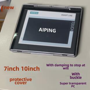 爱平7寸10寸触摸屏保护罩盒Hmi人机界面阻尼悬停扣定位Pc机外壳