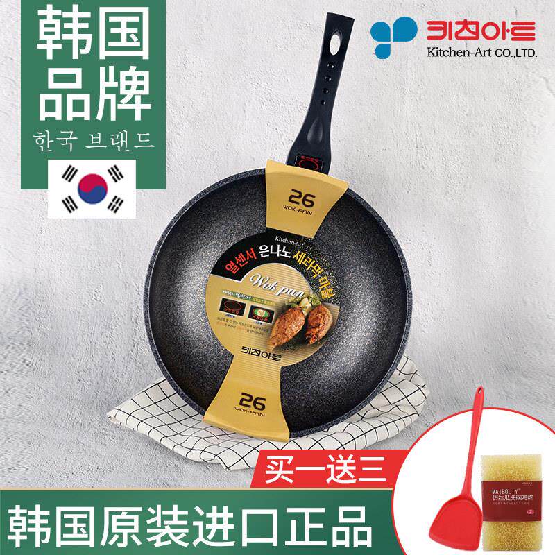 一人食辅食锅小锅韩国原装进口正品麦饭石炒锅不粘锅26cm麦饭石锅