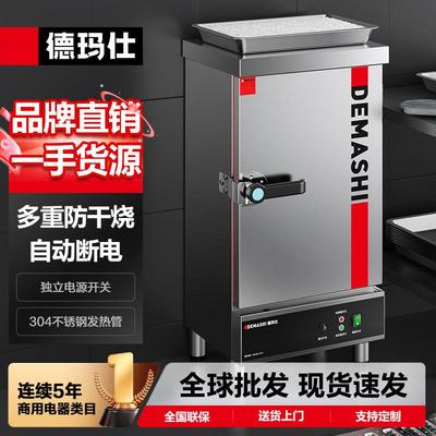德玛仕DEMASHI蒸饭柜商用蒸饭机不锈钢蒸柜蒸包炉包子馒头蒸车
