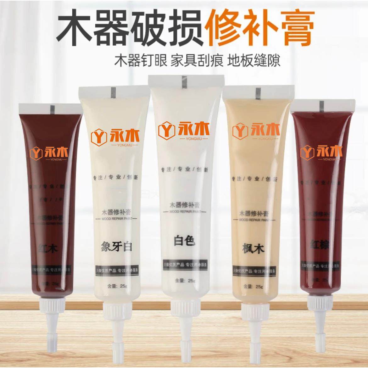 莫干山家具修补膏补漆笔修色笔全屋定制木工专用板材钉眼划痕修复