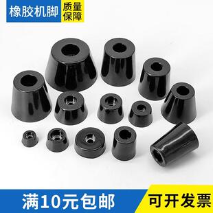 桌椅减震脚橡胶脚垫脚家具垫脚锥形带垫片仪器仪表机箱机脚环保