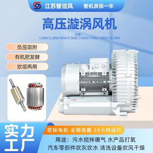 高压通风机漩涡式气泵1.6KW2.2KW污水处理曝气送风吸料机漩涡鼓风