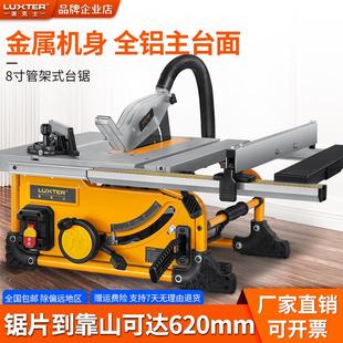 小型地板锯切割机家用开板便携 洛克士8寸多功能木工台锯管架式