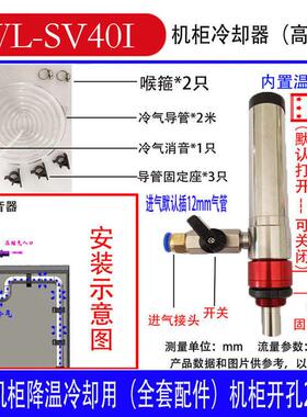 铝合金机柜机箱冷却器涡流冷却器防爆柜PLC电柜空调降温空气制冷