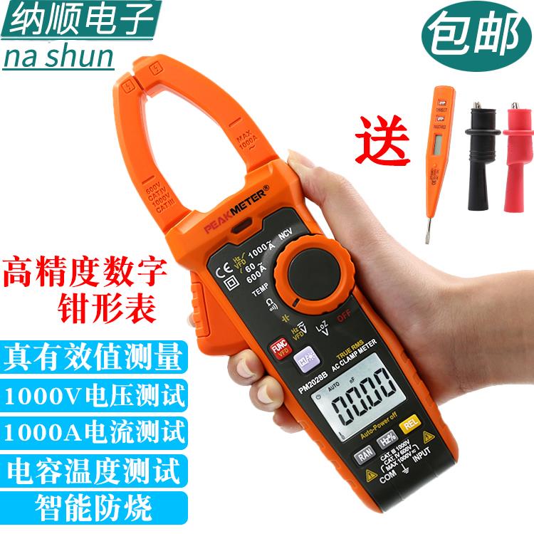 华谊万用表高精度数字钳形表多功能电工1000A交流钳型表PM2028A/B