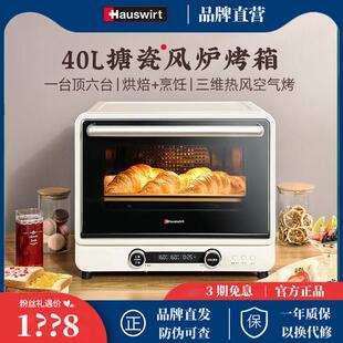 Hauswirt/海氏 i7风炉烤箱家用小型烘焙商用多功能发酵搪瓷电烤箱
