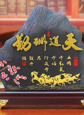 天道酬勤领导办公室桌面装饰品电视柜客厅炭雕工艺品博古架摆件