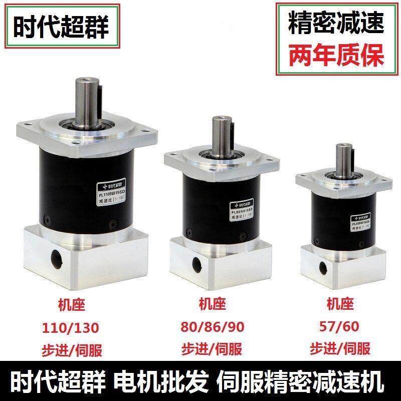 精密行星减速机57/86/110/130步进60/80/90/110130伺服马达变速箱