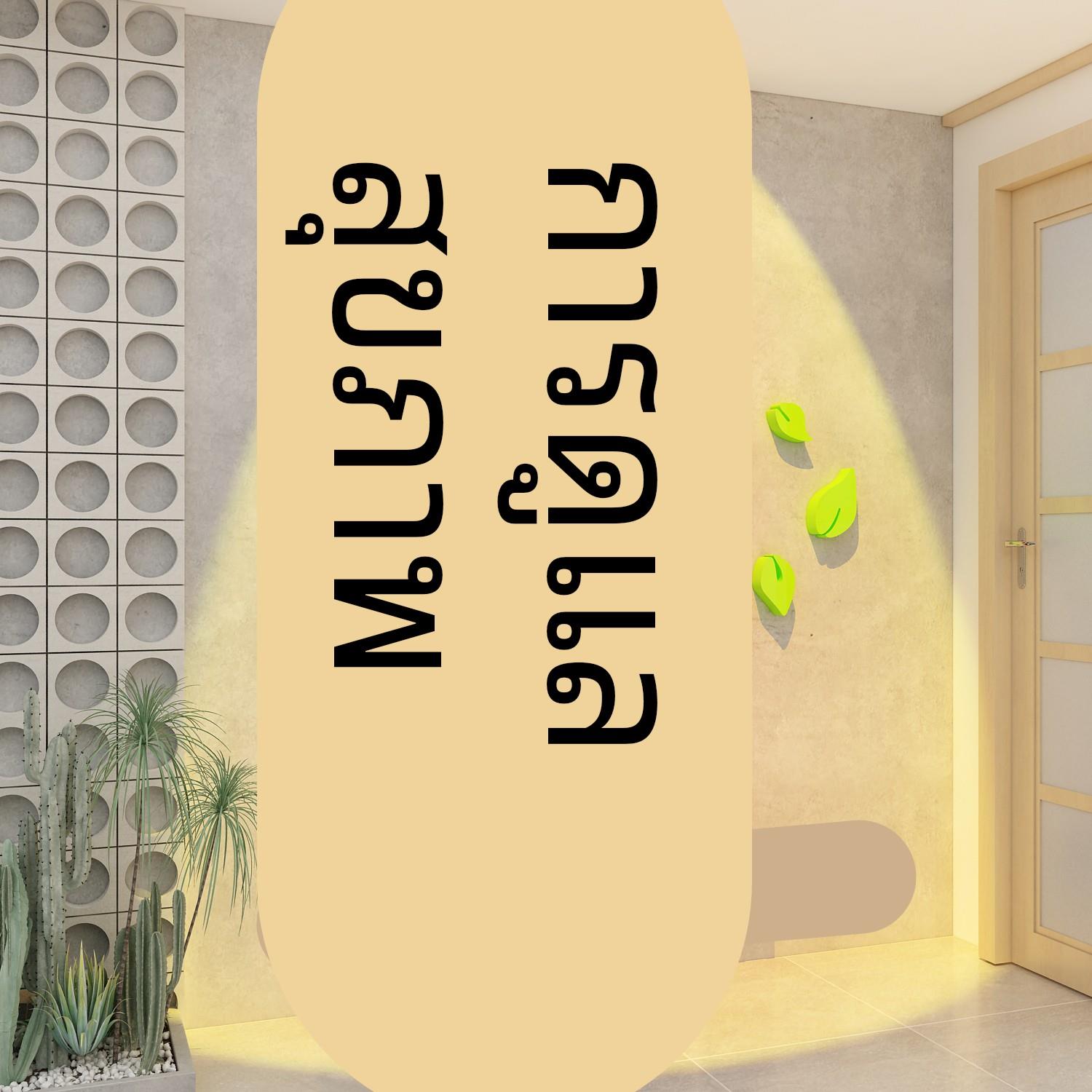 网红中医养生头疗馆装饰挂画墙面氛围布置美容院进门文化海报图