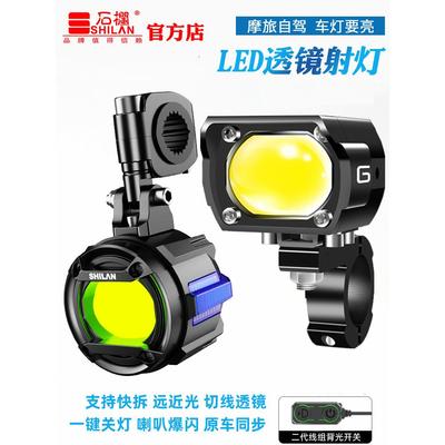 石栏摩托车射灯电动车铺路灯远近光爆闪LED切线透镜辅助灯GT20MAX