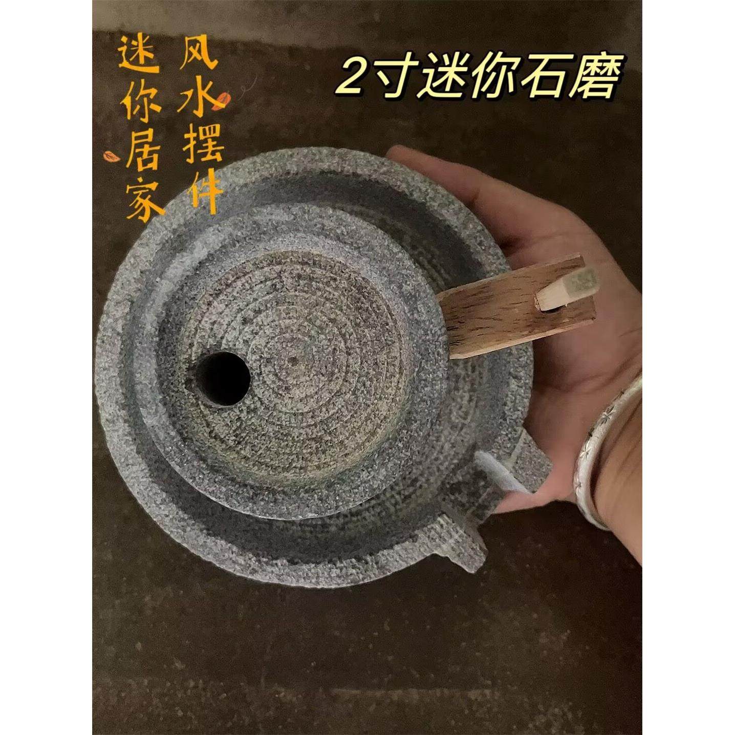 传统小石磨家用小型复古豆浆豆腐幼儿园手动推磨盘老式天然青石磨,家居饰品,石雕,淘宝优惠券,粉丝福利购,淘宝优惠卷