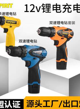 出口工具12V电钻套装 家用多功能电动螺丝刀 充电式锂电手电钻