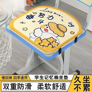 马蹄形椅子学校课桌屁股垫凳子垫记忆棉呵护脊柱加厚学生椅垫秋季