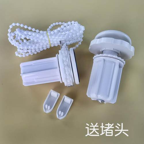 撑紧伸缩布百叶卷帘配件卫生间浴室窗帘拉珠绳内装涨紧胀式免打孔