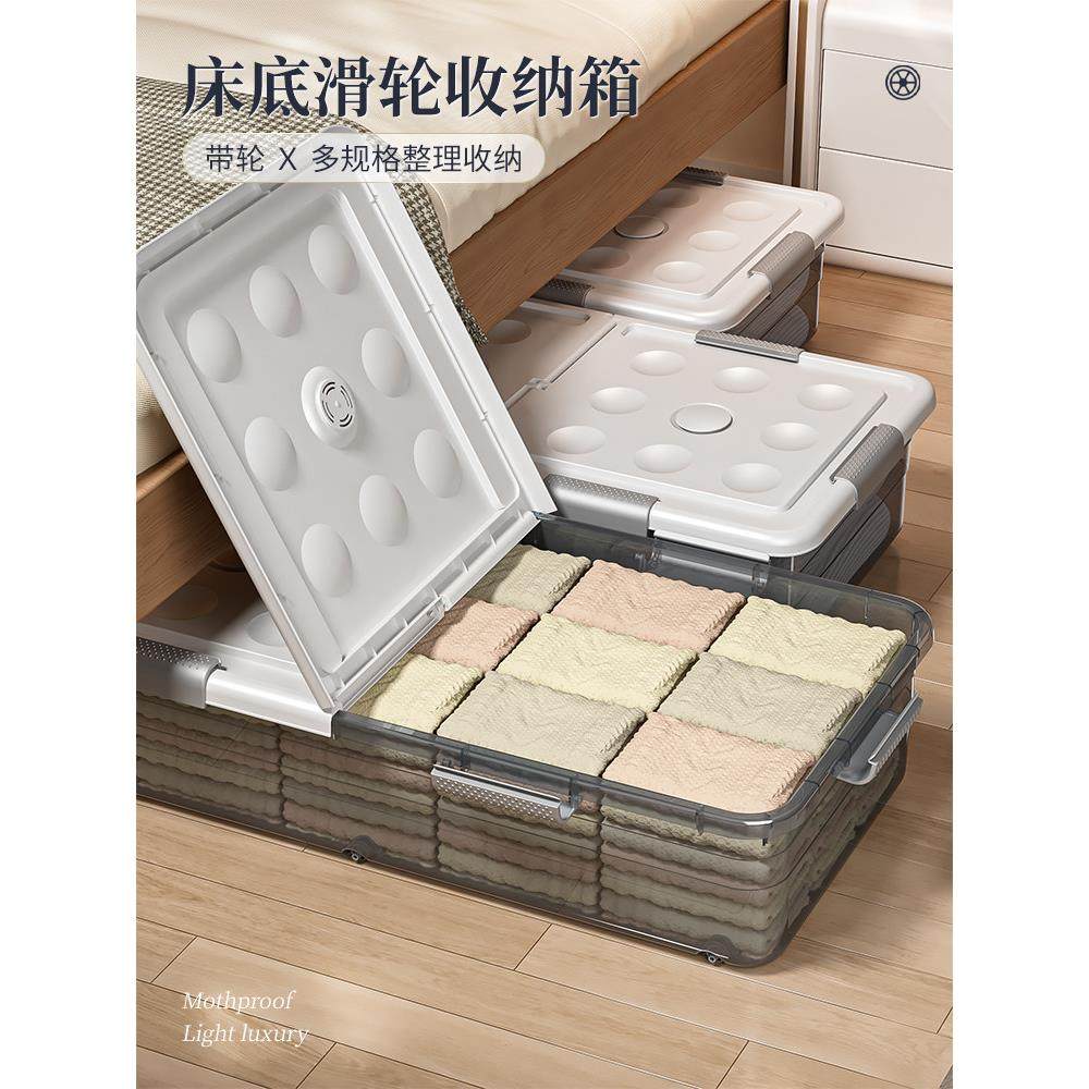 床底收纳箱家用扁平带轮抽屉式衣服被子收纳盒床下塑料储物整理箱,收纳整理,毛绒玩具收纳桶/箱,淘宝优惠券,粉丝福利购,淘宝优惠卷