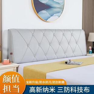 免洗科技布床头靠垫大靠背榻榻米自粘软包靠枕无床头板罩套可拆洗